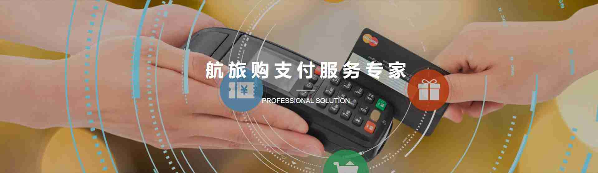 恒信通MPOS