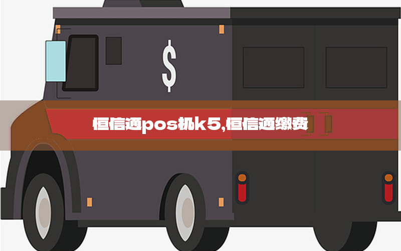 /hengxintongzixun/6852.html